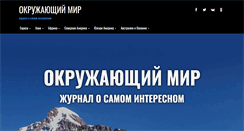 Desktop Screenshot of infmir.ru