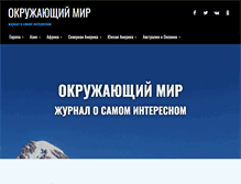 Tablet Screenshot of infmir.ru